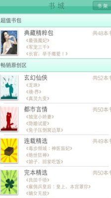 如何在掌阅书城写小说,发表作品-掌阅书城怎么