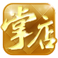 掌店商城 LOGO-APP點子