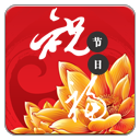 节日祝福短信大全 LOGO-APP點子