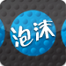 泡沫 LOGO-APP點子