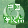 中国保健品 LOGO-APP點子