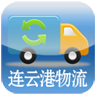 连云港物流 LOGO-APP點子