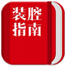 装腔指南 LOGO-APP點子