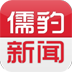 儒豹新闻 LOGO-APP點子