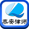 泰安律师 LOGO-APP點子