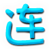 极速连连看 LOGO-APP點子