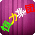 恒力集团 LOGO-APP點子