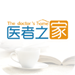 医者之家 LOGO-APP點子