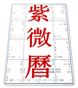 紫微萬年曆 LOGO-APP點子