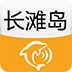 城市指南-长滩岛 LOGO-APP點子