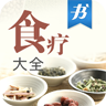 食疗大全 LOGO-APP點子