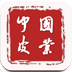 中国皮业 新聞 App LOGO-APP開箱王