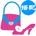 服装搭配 LOGO-APP點子