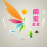 闺蜜美妆 LOGO-APP點子