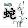 2013 蛇年十二生肖运势 LOGO-APP點子