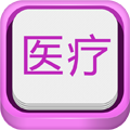 企业宝医疗版 LOGO-APP點子