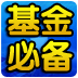 基金必备 LOGO-APP點子