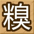 爆笑糗事 LOGO-APP點子