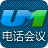 UMeeting电话会议 LOGO-APP點子