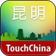 多趣昆明-TouchChina 旅遊 App LOGO-APP開箱王