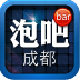 泡吧·成都 LOGO-APP點子