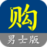 男士购物街 LOGO-APP點子