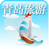 青岛旅游 LOGO-APP點子