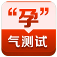 孕气测试 LOGO-APP點子