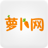 萝卜网 LOGO-APP點子