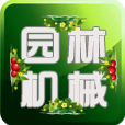 中国园林机械平台 LOGO-APP點子