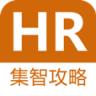 HR攻略-集智攻略系列 LOGO-APP點子