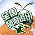 全国旅游资讯 LOGO-APP點子