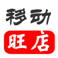 移动旺店 LOGO-APP點子