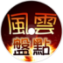 2012风云盘点 LOGO-APP點子