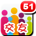 51交友 LOGO-APP點子