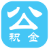 公积金自由还款 LOGO-APP點子