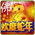 经典佛曲(新春版) LOGO-APP點子