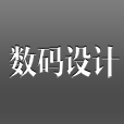 数码设计 LOGO-APP點子