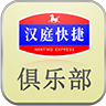 汉庭俱乐部 LOGO-APP點子