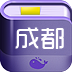 成都攻略 LOGO-APP點子