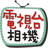 电视台相机 LOGO-APP點子