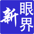 新眼界 LOGO-APP點子