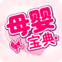 母婴宝典 LOGO-APP點子