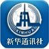 新华社资讯 LOGO-APP點子