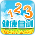 123健康自测 LOGO-APP點子