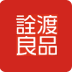 诠渡良品旗舰店 LOGO-APP點子