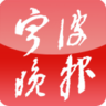 宁波晚报 LOGO-APP點子