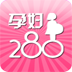 孕妇280 LOGO-APP點子