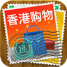 香港购物 LOGO-APP點子