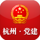 杭州党建 新聞 App LOGO-APP開箱王